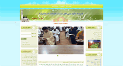 Desktop Screenshot of esmaeelyeh.net