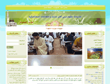 Tablet Screenshot of esmaeelyeh.net